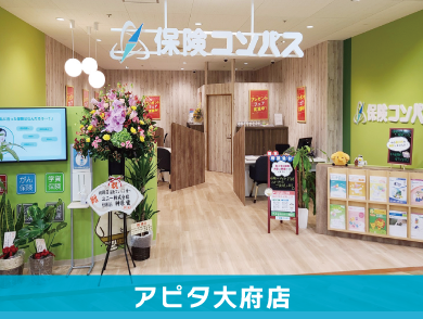 保険コンパス アピタ大府店