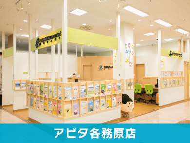 保険コンパス アピタ各務原店