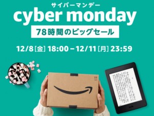 cyber-monday