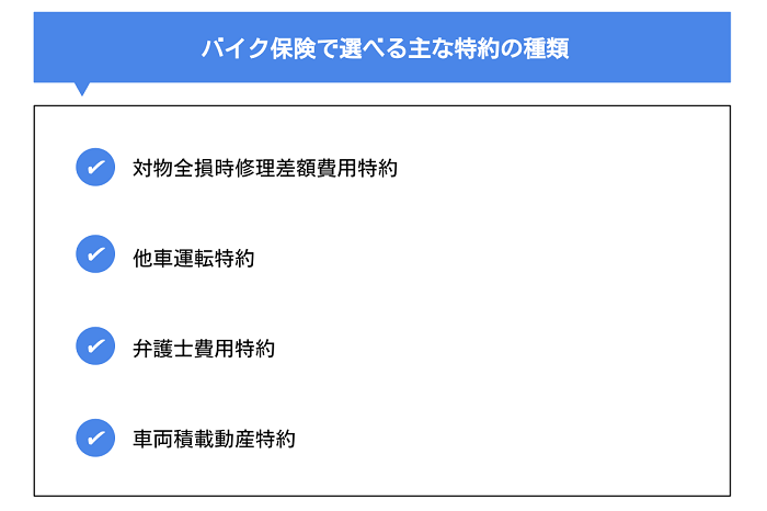 バイク保険の相場はどれくらい 保険料を抑えるコツも徹底解説 Compass Times 保険コンパス