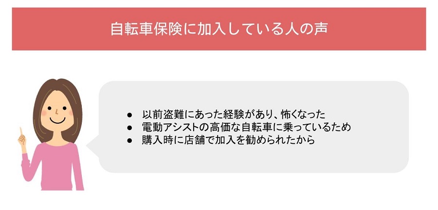 自転車保険で盗難に備える必要性とは？加入する際のポイントを解説 