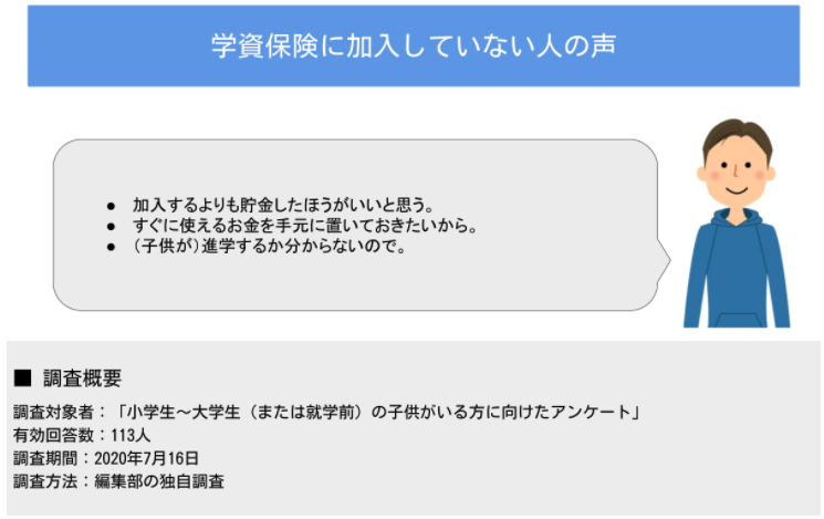 学資保険の加入はいつからできる メリットとデメリットも解説 Compass Times 保険コンパス