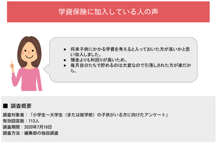 学資保険の加入はいつからできる メリットとデメリットも解説 Compass Times 保険コンパス