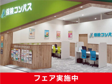 保険コンパス イオンモール土岐店